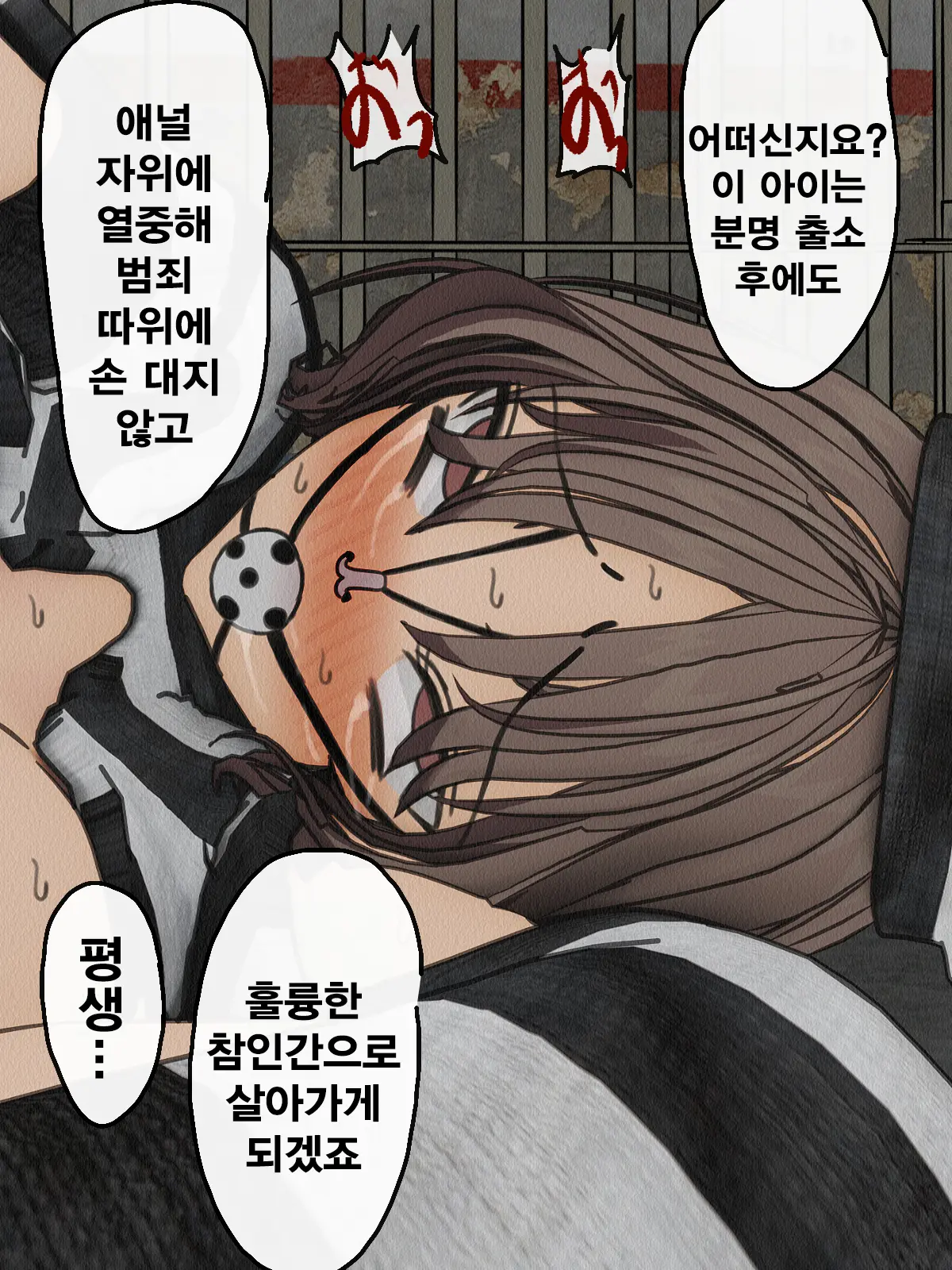 Kangoku Omocha 4 ~Seishorigakari To Shite Joshi Keimusho Ni Shuukan Sareta Boku~ | 감옥완구 4 ~성처리 담당으로 여자 교도소에 수감되어버린 나~